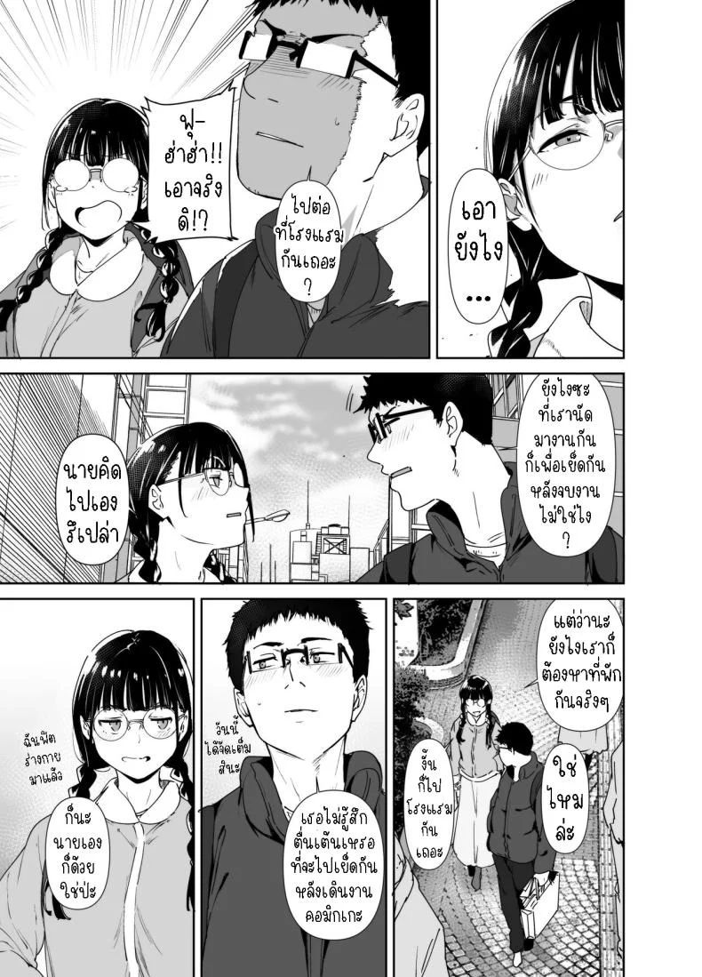 มีเซ็กส์กับเพื่อนโอตาคุสาวเสียวสุดๆไปเลย [Ringoya (Alp)] Otaku Tomodachi to no Sex wa Saikou ni Kimochi Ii  Sex with Your Otaku Friend is Mindblowingมีเซ็กส์กับเพื่อนโอตาคุสาวเสียวสุดๆไปเลย 2 หน้า 6