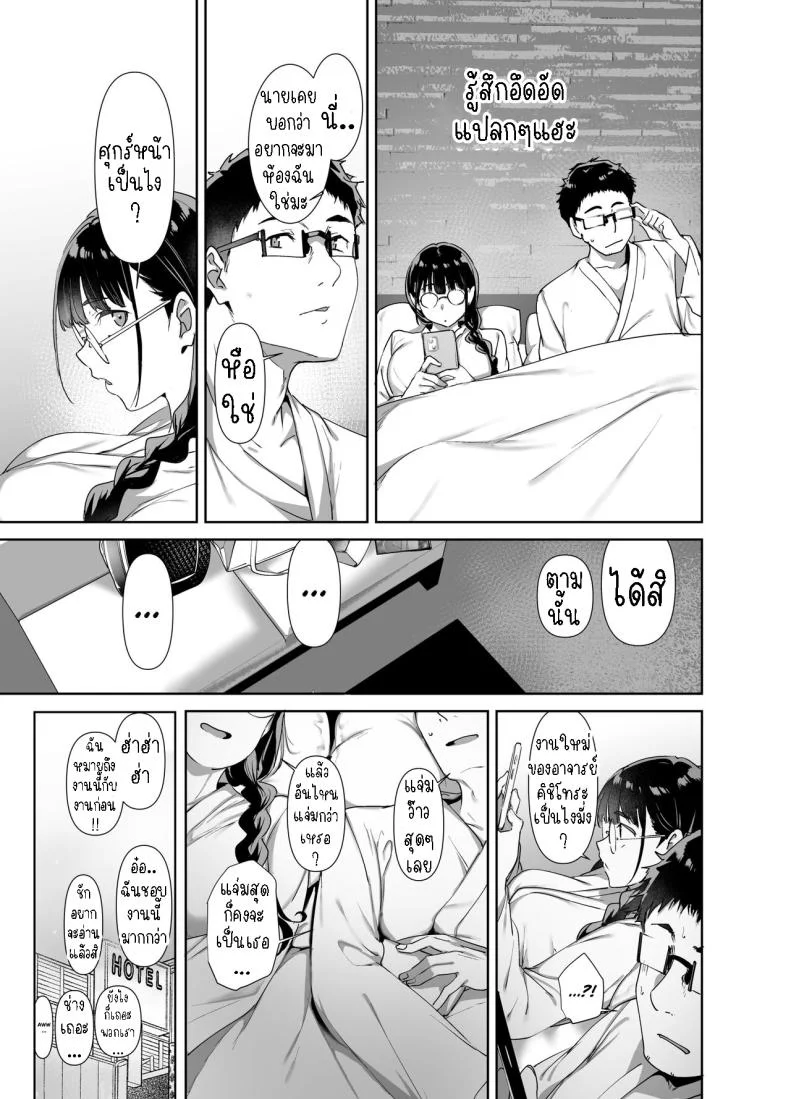 มีเซ็กส์กับเพื่อนโอตาคุสาวเสียวสุดๆไปเลย [Ringoya (Alp)] Otaku Tomodachi to no Sex wa Saikou ni Kimochi Ii  Sex with Your Otaku Friend is Mindblowingมีเซ็กส์กับเพื่อนโอตาคุสาวเสียวสุดๆไปเลย 2 หน้า 22