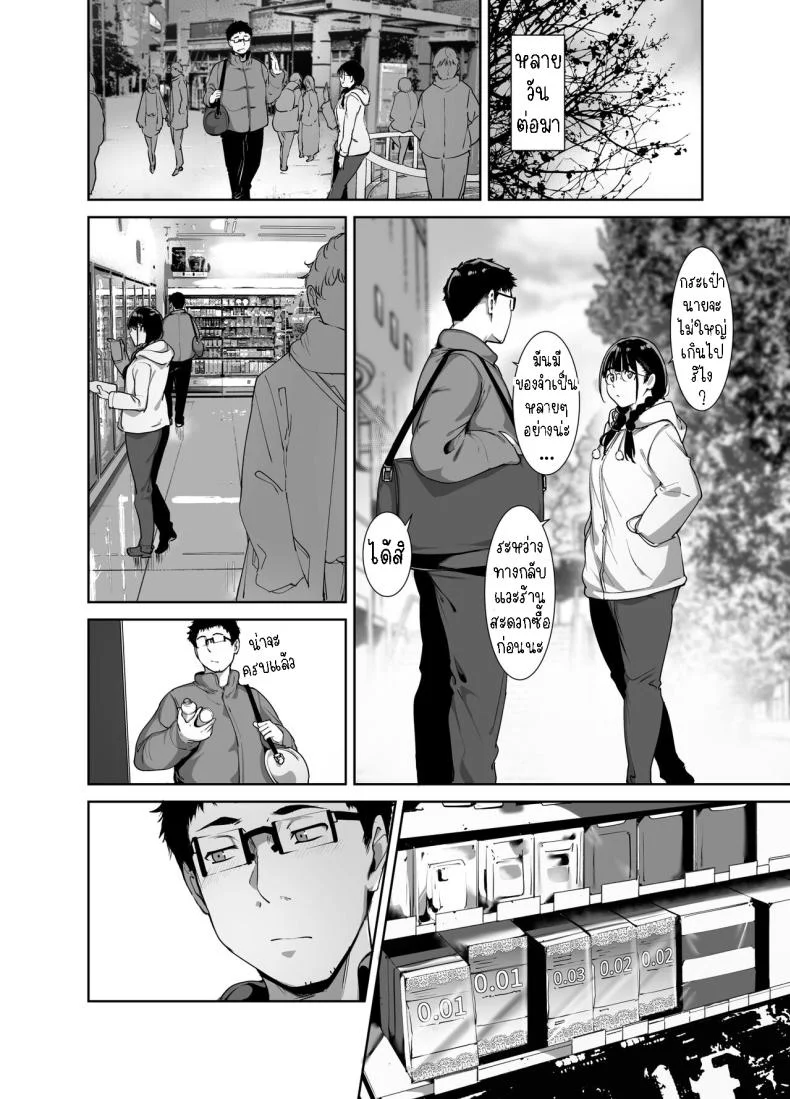 มีเซ็กส์กับเพื่อนโอตาคุสาวเสียวสุดๆไปเลย [Ringoya (Alp)] Otaku Tomodachi to no Sex wa Saikou ni Kimochi Ii  Sex with Your Otaku Friend is Mindblowingมีเซ็กส์กับเพื่อนโอตาคุสาวเสียวสุดๆไปเลย 2 หน้า 23