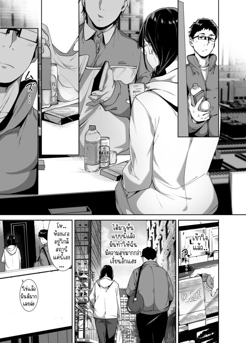 มีเซ็กส์กับเพื่อนโอตาคุสาวเสียวสุดๆไปเลย [Ringoya (Alp)] Otaku Tomodachi to no Sex wa Saikou ni Kimochi Ii  Sex with Your Otaku Friend is Mindblowingมีเซ็กส์กับเพื่อนโอตาคุสาวเสียวสุดๆไปเลย 2 หน้า 24