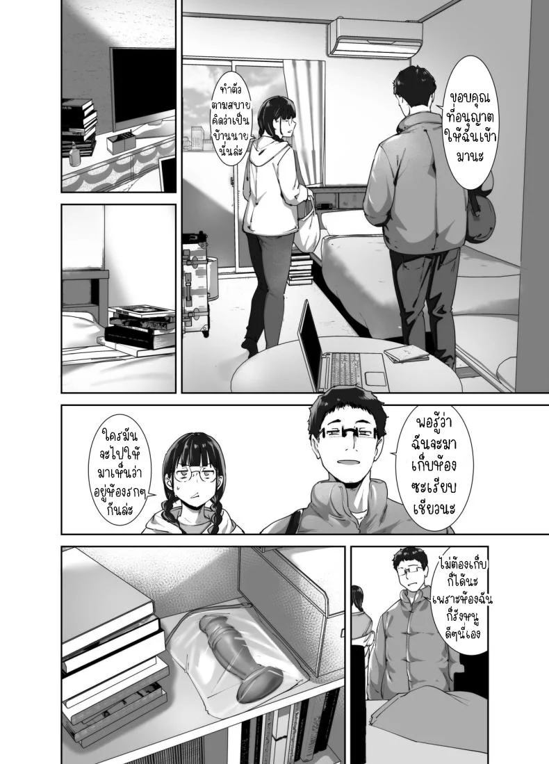 มีเซ็กส์กับเพื่อนโอตาคุสาวเสียวสุดๆไปเลย [Ringoya (Alp)] Otaku Tomodachi to no Sex wa Saikou ni Kimochi Ii  Sex with Your Otaku Friend is Mindblowingมีเซ็กส์กับเพื่อนโอตาคุสาวเสียวสุดๆไปเลย 2 หน้า 25