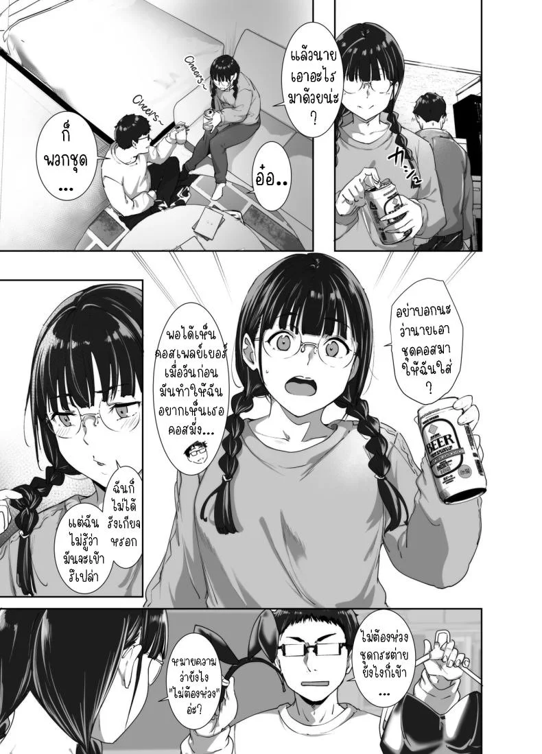 มีเซ็กส์กับเพื่อนโอตาคุสาวเสียวสุดๆไปเลย [Ringoya (Alp)] Otaku Tomodachi to no Sex wa Saikou ni Kimochi Ii  Sex with Your Otaku Friend is Mindblowingมีเซ็กส์กับเพื่อนโอตาคุสาวเสียวสุดๆไปเลย 2 หน้า 26