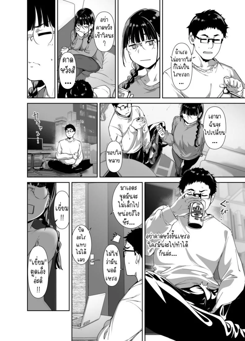 มีเซ็กส์กับเพื่อนโอตาคุสาวเสียวสุดๆไปเลย [Ringoya (Alp)] Otaku Tomodachi to no Sex wa Saikou ni Kimochi Ii  Sex with Your Otaku Friend is Mindblowingมีเซ็กส์กับเพื่อนโอตาคุสาวเสียวสุดๆไปเลย 2 หน้า 27