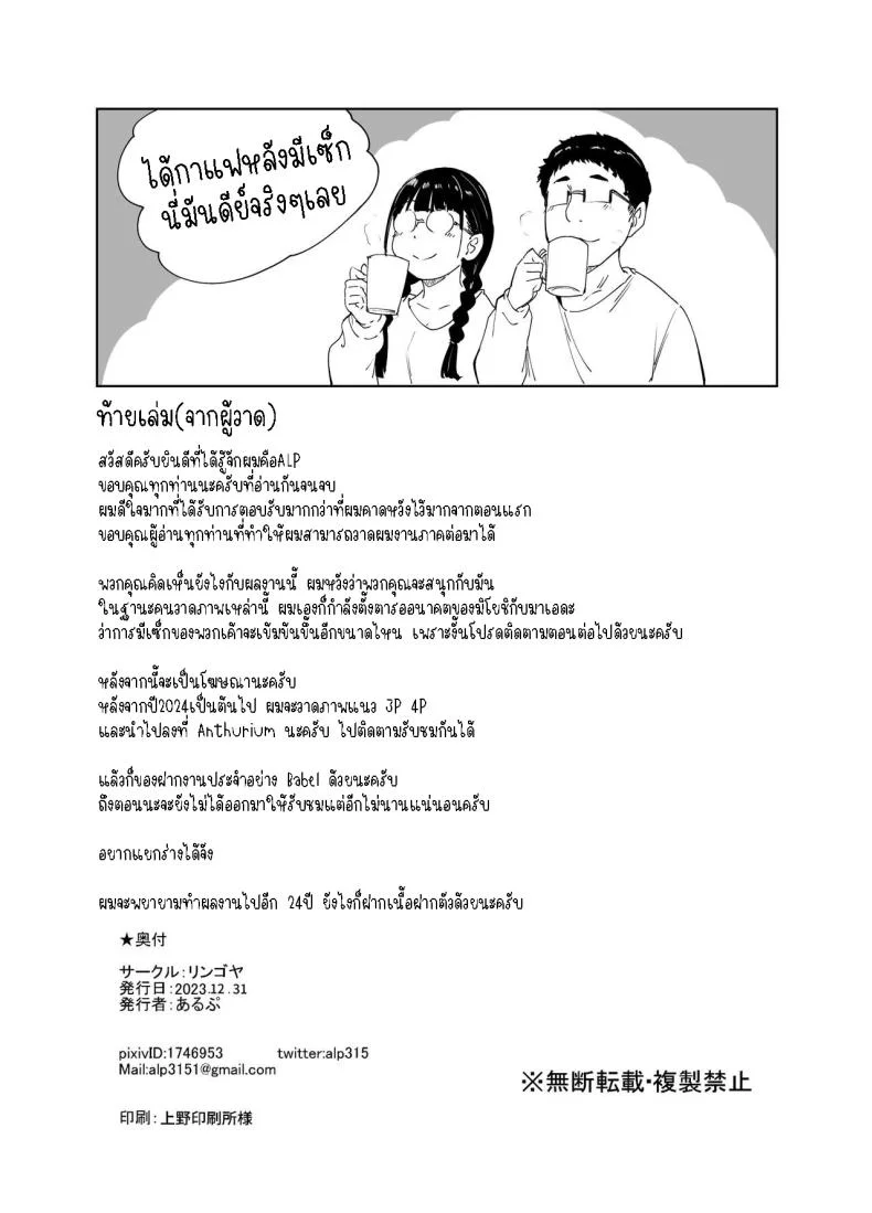มีเซ็กส์กับเพื่อนโอตาคุสาวเสียวสุดๆไปเลย [Ringoya (Alp)] Otaku Tomodachi to no Sex wa Saikou ni Kimochi Ii  Sex with Your Otaku Friend is Mindblowingมีเซ็กส์กับเพื่อนโอตาคุสาวเสียวสุดๆไปเลย 2 หน้า 86