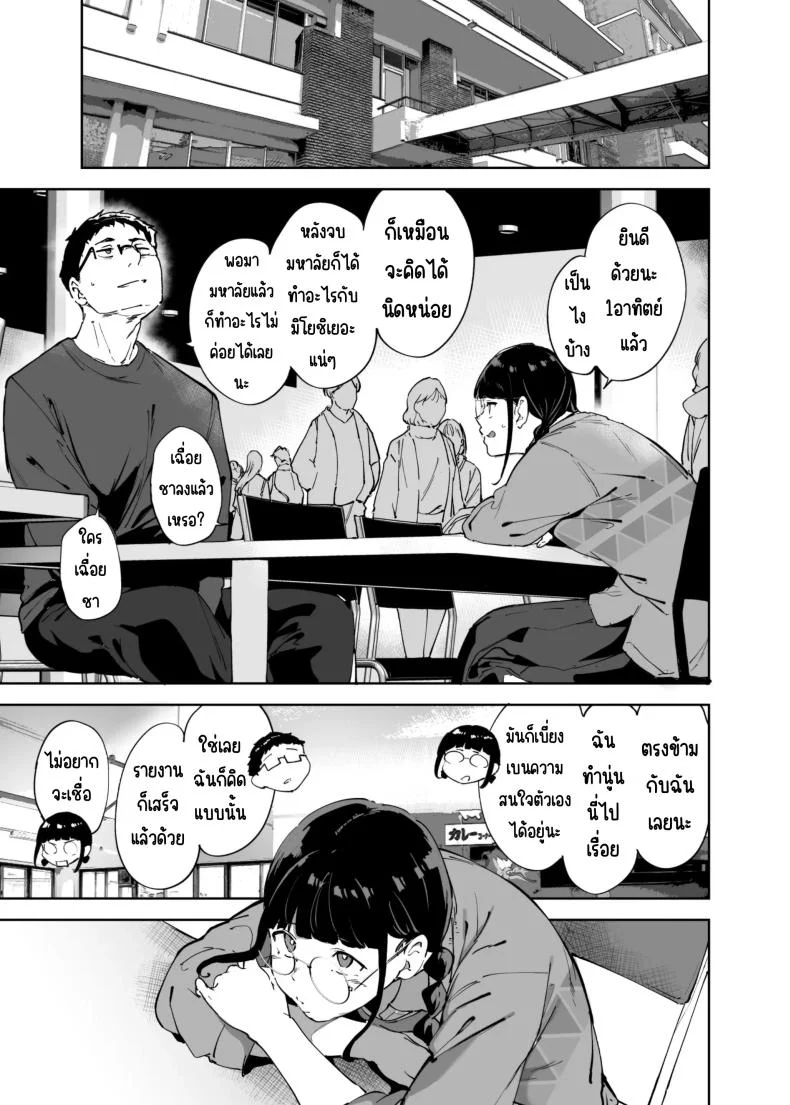 มีเซ็กส์กับเพื่อนโอตาคุสาวเสียวสุดๆไปเลย [Ringoya (Alp)] Otaku Tomodachi to no Sex wa Saikou ni Kimochi Ii  Sex with Your Otaku Friend is Mindblowingมีเซ็กส์กับเพื่อนโอตาคุสาวเสียวสุดๆไปเลย 3 หน้า 8