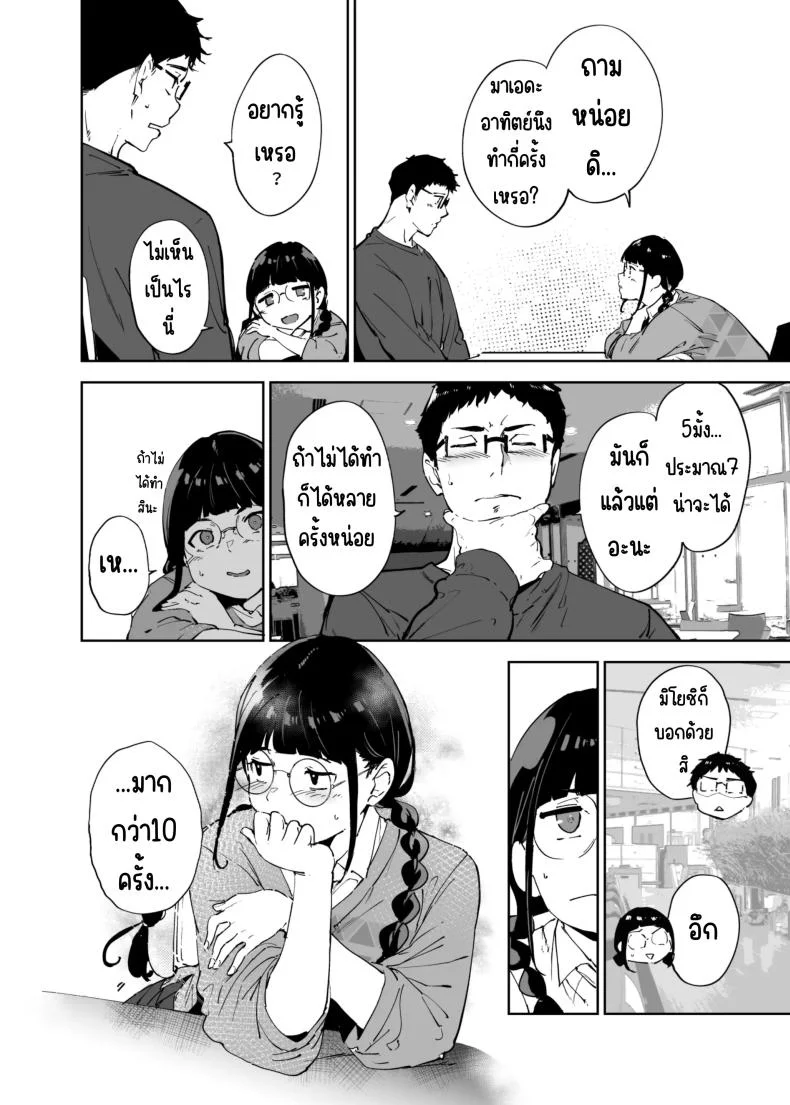 มีเซ็กส์กับเพื่อนโอตาคุสาวเสียวสุดๆไปเลย [Ringoya (Alp)] Otaku Tomodachi to no Sex wa Saikou ni Kimochi Ii  Sex with Your Otaku Friend is Mindblowingมีเซ็กส์กับเพื่อนโอตาคุสาวเสียวสุดๆไปเลย 3 หน้า 9