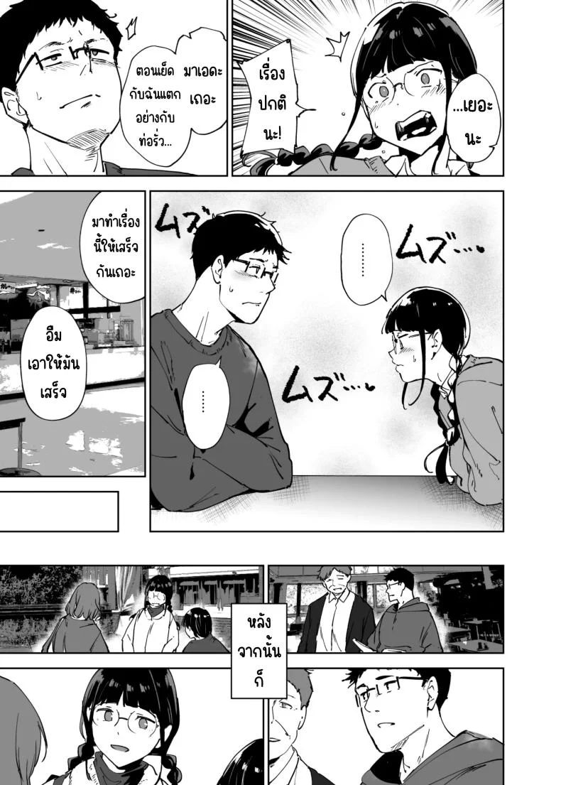 มีเซ็กส์กับเพื่อนโอตาคุสาวเสียวสุดๆไปเลย [Ringoya (Alp)] Otaku Tomodachi to no Sex wa Saikou ni Kimochi Ii  Sex with Your Otaku Friend is Mindblowingมีเซ็กส์กับเพื่อนโอตาคุสาวเสียวสุดๆไปเลย 3 หน้า 10