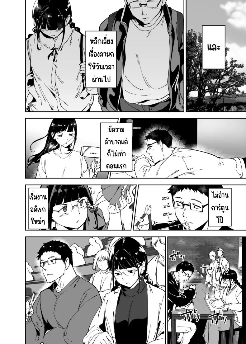 มีเซ็กส์กับเพื่อนโอตาคุสาวเสียวสุดๆไปเลย [Ringoya (Alp)] Otaku Tomodachi to no Sex wa Saikou ni Kimochi Ii  Sex with Your Otaku Friend is Mindblowingมีเซ็กส์กับเพื่อนโอตาคุสาวเสียวสุดๆไปเลย 3 หน้า 13