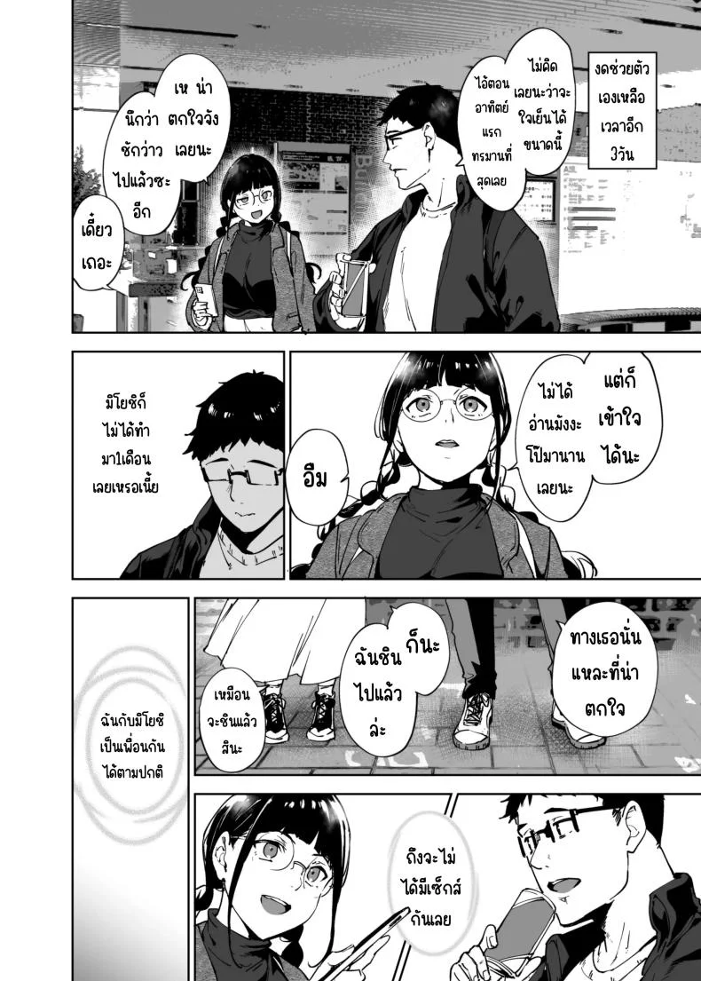มีเซ็กส์กับเพื่อนโอตาคุสาวเสียวสุดๆไปเลย [Ringoya (Alp)] Otaku Tomodachi to no Sex wa Saikou ni Kimochi Ii  Sex with Your Otaku Friend is Mindblowingมีเซ็กส์กับเพื่อนโอตาคุสาวเสียวสุดๆไปเลย 3 หน้า 15