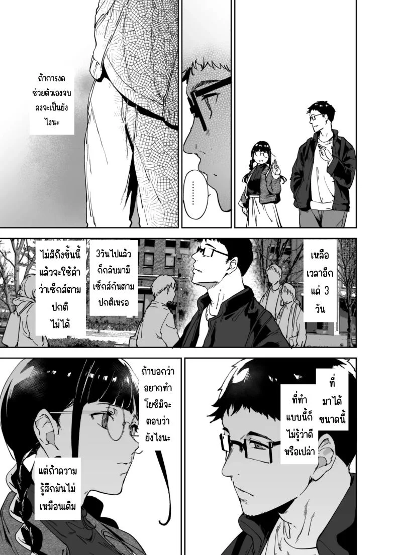 มีเซ็กส์กับเพื่อนโอตาคุสาวเสียวสุดๆไปเลย [Ringoya (Alp)] Otaku Tomodachi to no Sex wa Saikou ni Kimochi Ii  Sex with Your Otaku Friend is Mindblowingมีเซ็กส์กับเพื่อนโอตาคุสาวเสียวสุดๆไปเลย 3 หน้า 16