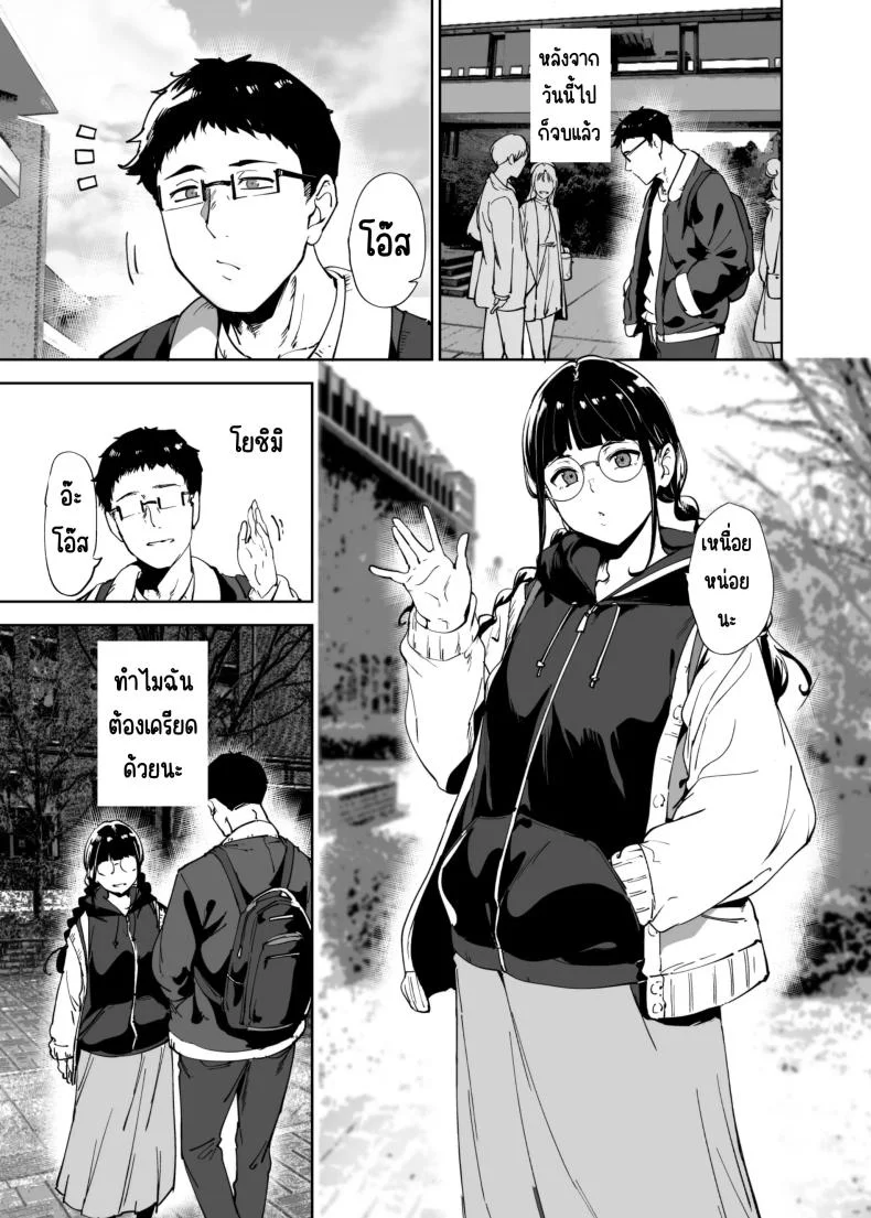 มีเซ็กส์กับเพื่อนโอตาคุสาวเสียวสุดๆไปเลย [Ringoya (Alp)] Otaku Tomodachi to no Sex wa Saikou ni Kimochi Ii  Sex with Your Otaku Friend is Mindblowingมีเซ็กส์กับเพื่อนโอตาคุสาวเสียวสุดๆไปเลย 3 หน้า 18
