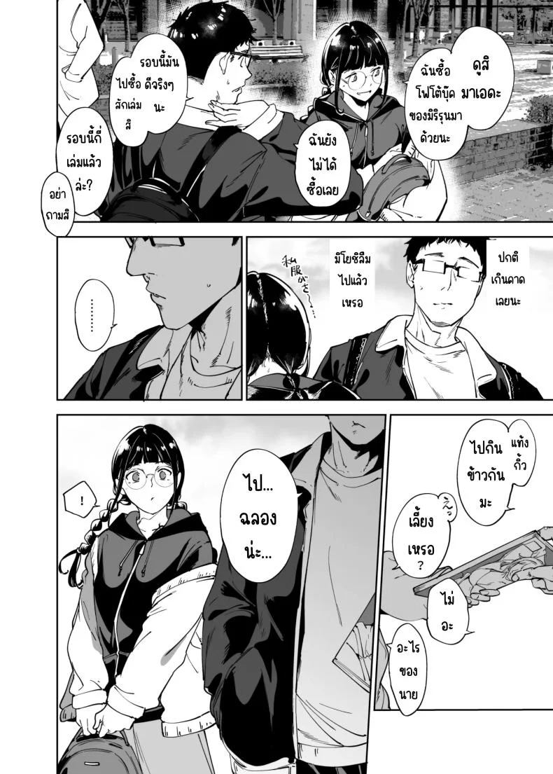 มีเซ็กส์กับเพื่อนโอตาคุสาวเสียวสุดๆไปเลย [Ringoya (Alp)] Otaku Tomodachi to no Sex wa Saikou ni Kimochi Ii  Sex with Your Otaku Friend is Mindblowingมีเซ็กส์กับเพื่อนโอตาคุสาวเสียวสุดๆไปเลย 3 หน้า 19