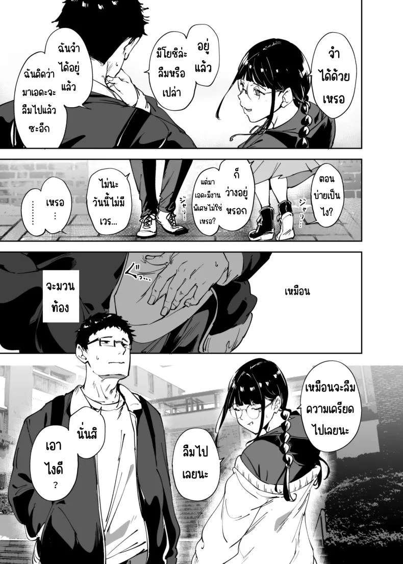 มีเซ็กส์กับเพื่อนโอตาคุสาวเสียวสุดๆไปเลย [Ringoya (Alp)] Otaku Tomodachi to no Sex wa Saikou ni Kimochi Ii  Sex with Your Otaku Friend is Mindblowingมีเซ็กส์กับเพื่อนโอตาคุสาวเสียวสุดๆไปเลย 3 หน้า 20