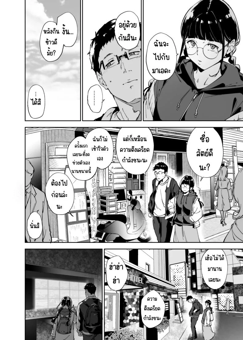 มีเซ็กส์กับเพื่อนโอตาคุสาวเสียวสุดๆไปเลย [Ringoya (Alp)] Otaku Tomodachi to no Sex wa Saikou ni Kimochi Ii  Sex with Your Otaku Friend is Mindblowingมีเซ็กส์กับเพื่อนโอตาคุสาวเสียวสุดๆไปเลย 3 หน้า 21