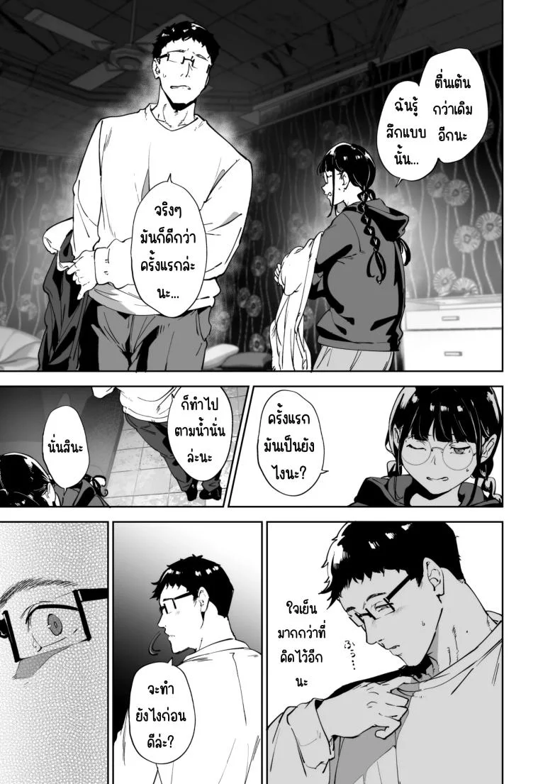 มีเซ็กส์กับเพื่อนโอตาคุสาวเสียวสุดๆไปเลย [Ringoya (Alp)] Otaku Tomodachi to no Sex wa Saikou ni Kimochi Ii  Sex with Your Otaku Friend is Mindblowingมีเซ็กส์กับเพื่อนโอตาคุสาวเสียวสุดๆไปเลย 3 หน้า 22