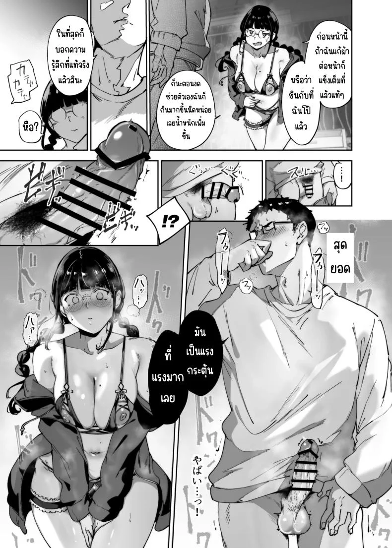 มีเซ็กส์กับเพื่อนโอตาคุสาวเสียวสุดๆไปเลย [Ringoya (Alp)] Otaku Tomodachi to no Sex wa Saikou ni Kimochi Ii  Sex with Your Otaku Friend is Mindblowingมีเซ็กส์กับเพื่อนโอตาคุสาวเสียวสุดๆไปเลย 3 หน้า 24