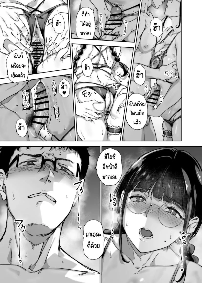 มีเซ็กส์กับเพื่อนโอตาคุสาวเสียวสุดๆไปเลย [Ringoya (Alp)] Otaku Tomodachi to no Sex wa Saikou ni Kimochi Ii  Sex with Your Otaku Friend is Mindblowingมีเซ็กส์กับเพื่อนโอตาคุสาวเสียวสุดๆไปเลย 3 หน้า 26