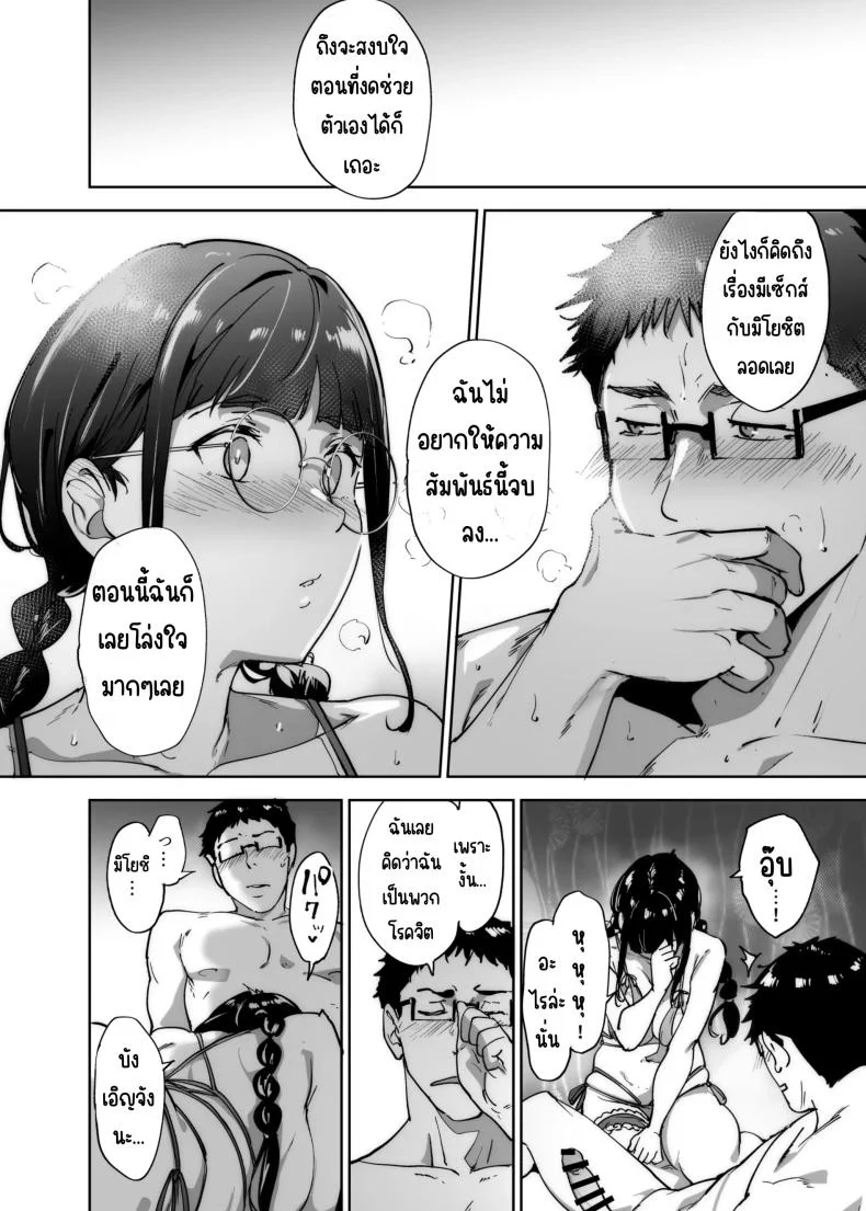 มีเซ็กส์กับเพื่อนโอตาคุสาวเสียวสุดๆไปเลย [Ringoya (Alp)] Otaku Tomodachi to no Sex wa Saikou ni Kimochi Ii  Sex with Your Otaku Friend is Mindblowingมีเซ็กส์กับเพื่อนโอตาคุสาวเสียวสุดๆไปเลย 3 หน้า 45