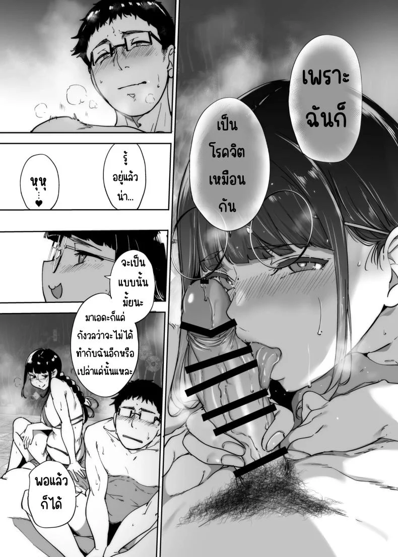 มีเซ็กส์กับเพื่อนโอตาคุสาวเสียวสุดๆไปเลย [Ringoya (Alp)] Otaku Tomodachi to no Sex wa Saikou ni Kimochi Ii  Sex with Your Otaku Friend is Mindblowingมีเซ็กส์กับเพื่อนโอตาคุสาวเสียวสุดๆไปเลย 3 หน้า 46
