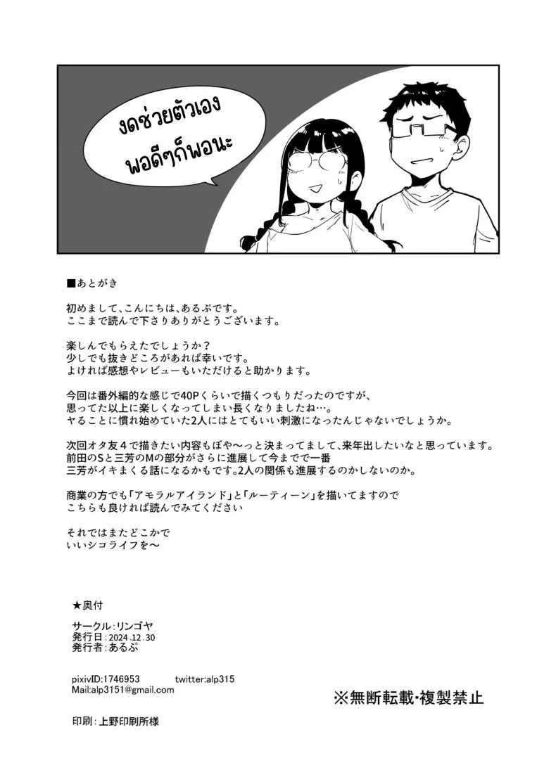 มีเซ็กส์กับเพื่อนโอตาคุสาวเสียวสุดๆไปเลย [Ringoya (Alp)] Otaku Tomodachi to no Sex wa Saikou ni Kimochi Ii  Sex with Your Otaku Friend is Mindblowingมีเซ็กส์กับเพื่อนโอตาคุสาวเสียวสุดๆไปเลย 3 หน้า 103