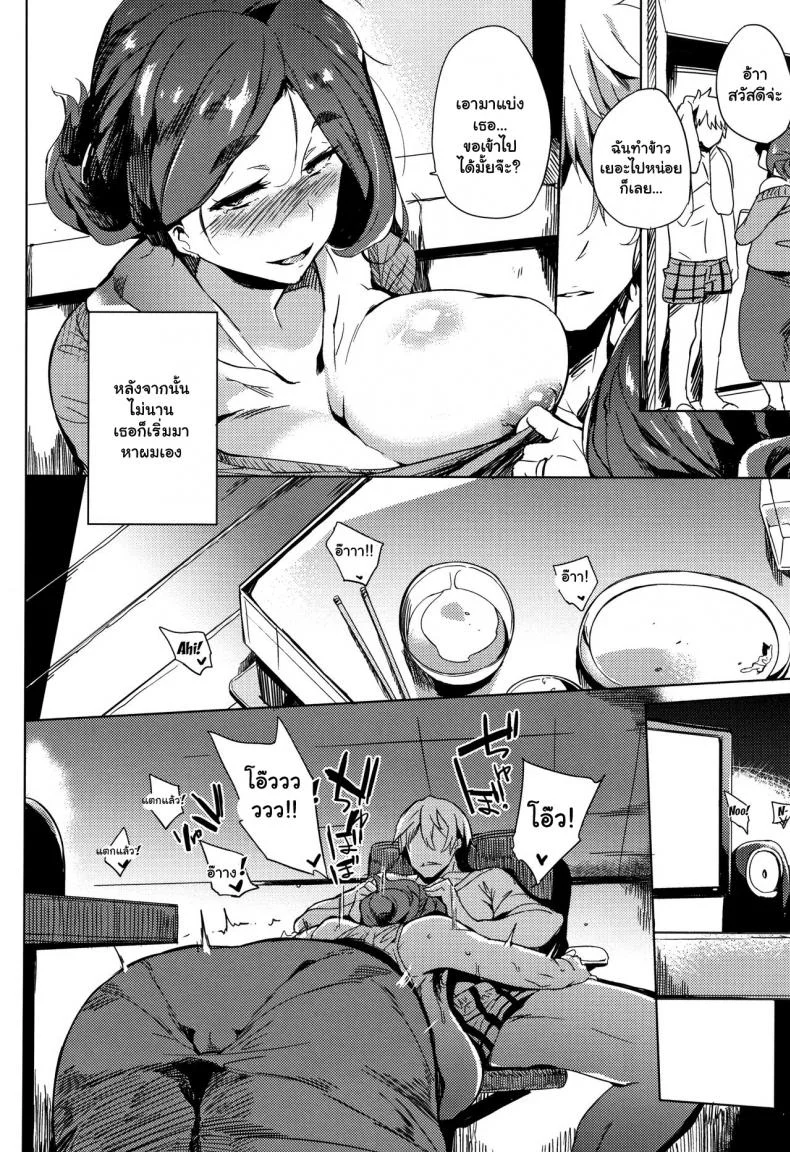 จัดหนักสาวใหญ่ [Kawaisaw] Daseiism จัดหนักสาวใหญ่ 01 หน้า 7