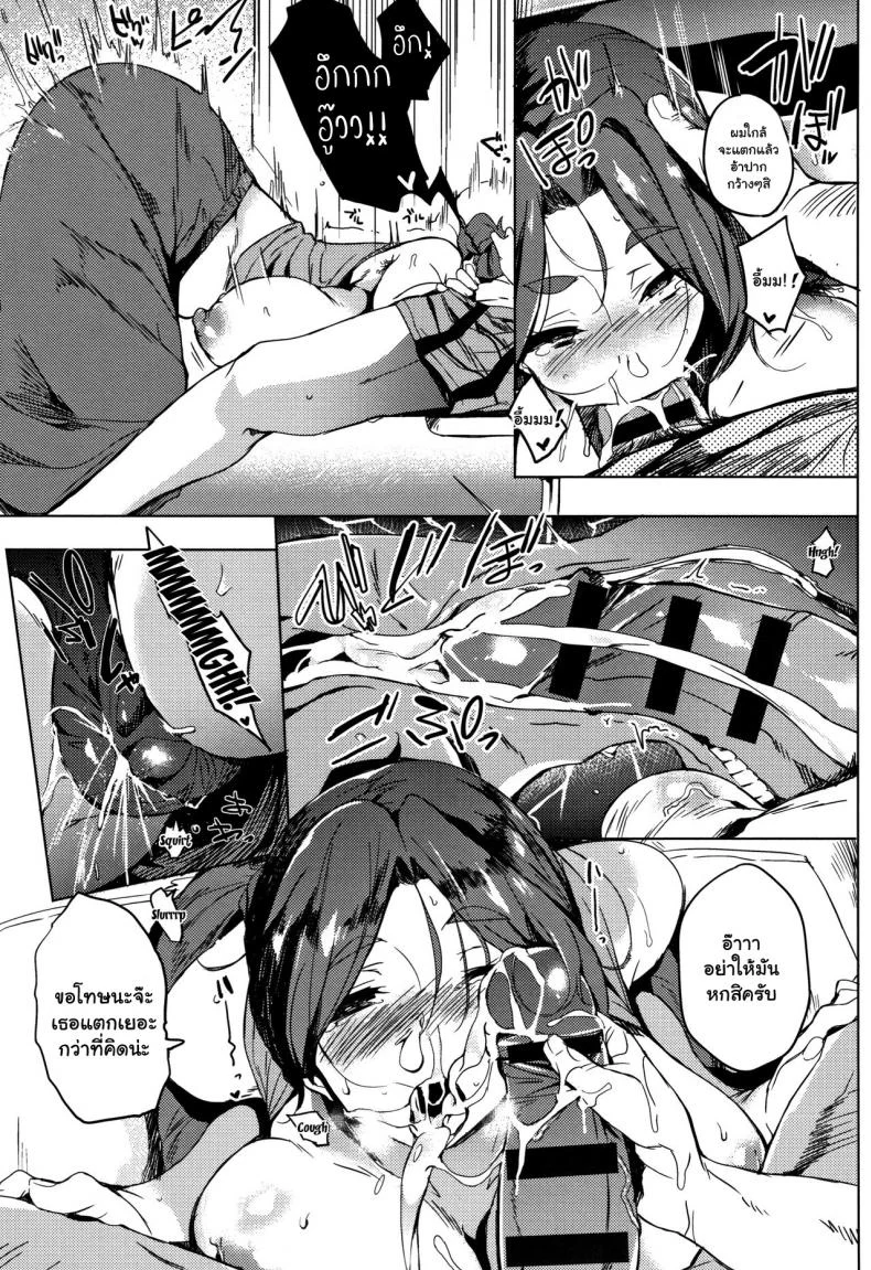 จัดหนักสาวใหญ่ [Kawaisaw] Daseiism จัดหนักสาวใหญ่ 01 หน้า 8