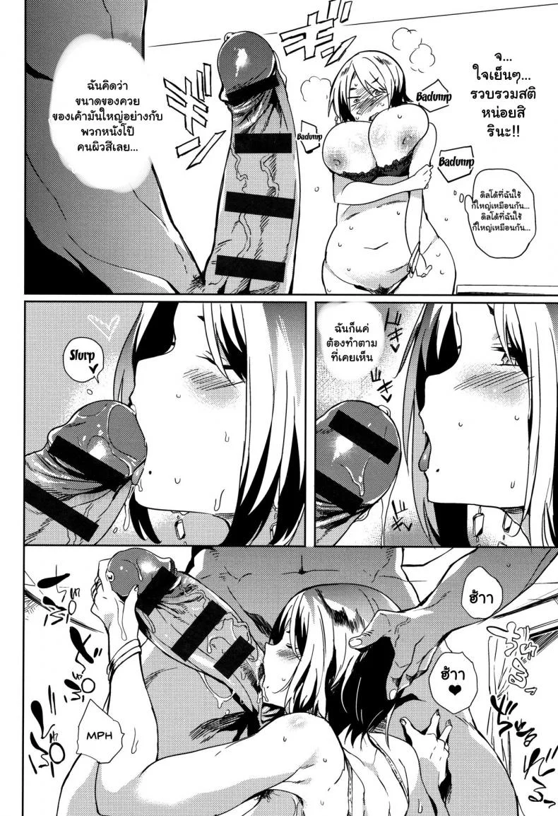 จัดหนักสาวใหญ่ [Kawaisaw] Daseiism จัดหนักสาวใหญ่ 02 หน้า 6
