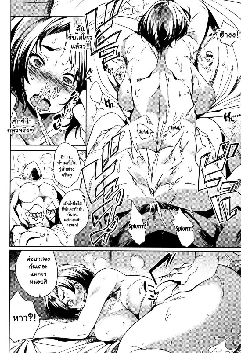 จัดหนักสาวใหญ่ [Kawaisaw] Daseiism จัดหนักสาวใหญ่ 02 หน้า 10