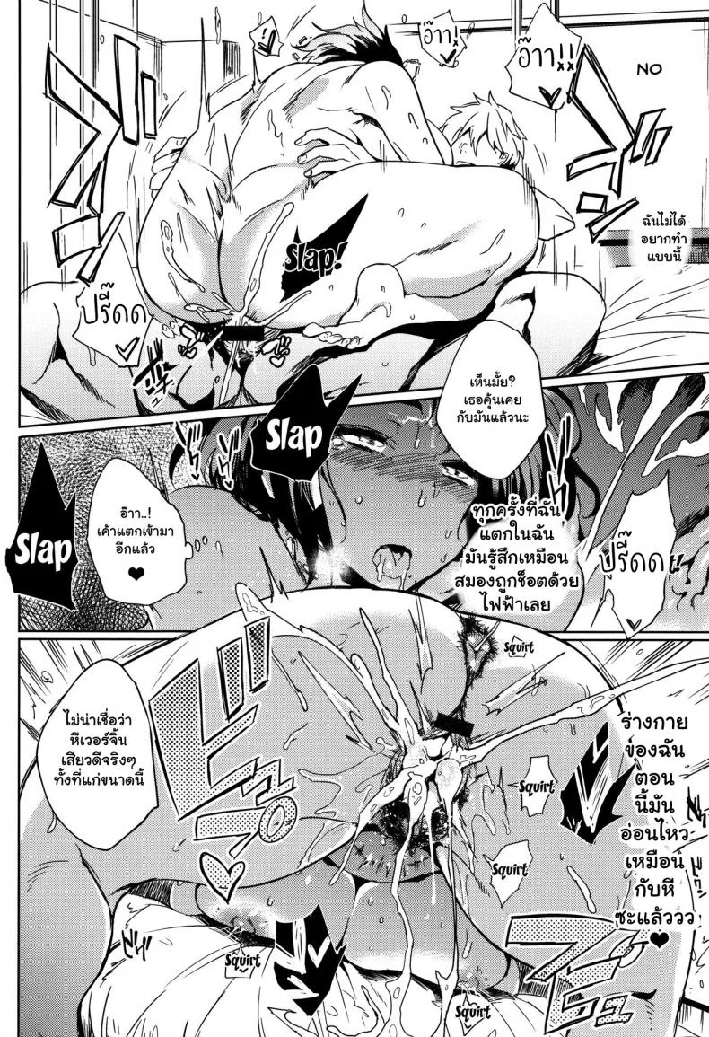 จัดหนักสาวใหญ่ [Kawaisaw] Daseiism จัดหนักสาวใหญ่ 02 หน้า 12
