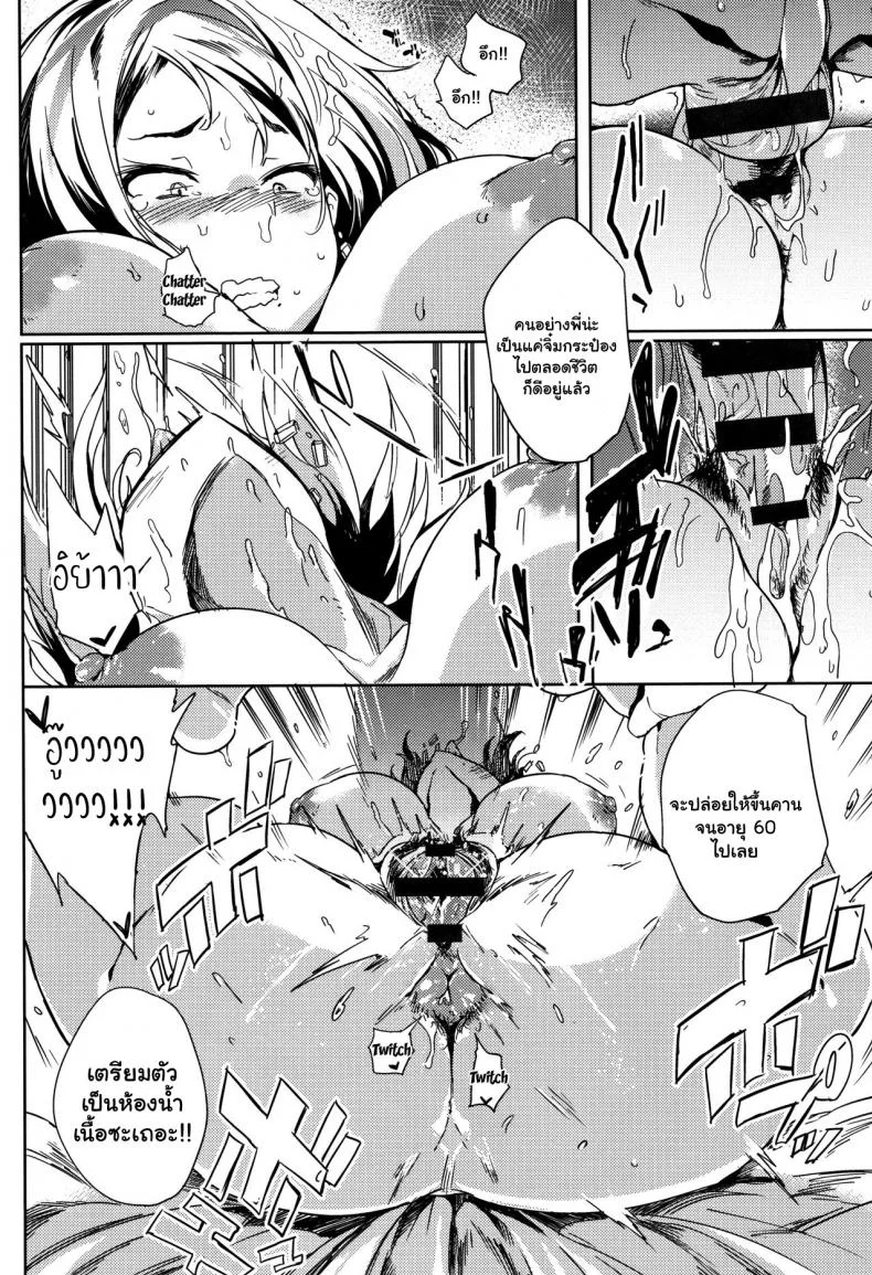 จัดหนักสาวใหญ่ [Kawaisaw] Daseiism จัดหนักสาวใหญ่ 02 หน้า 14