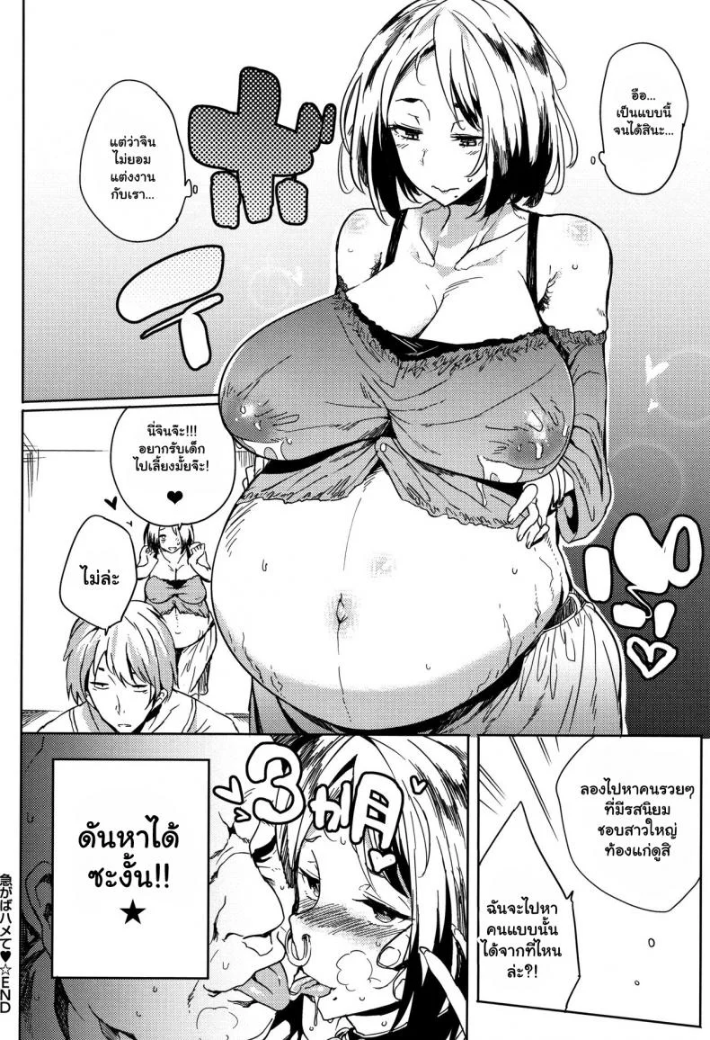 จัดหนักสาวใหญ่ [Kawaisaw] Daseiism จัดหนักสาวใหญ่ 02 หน้า 18