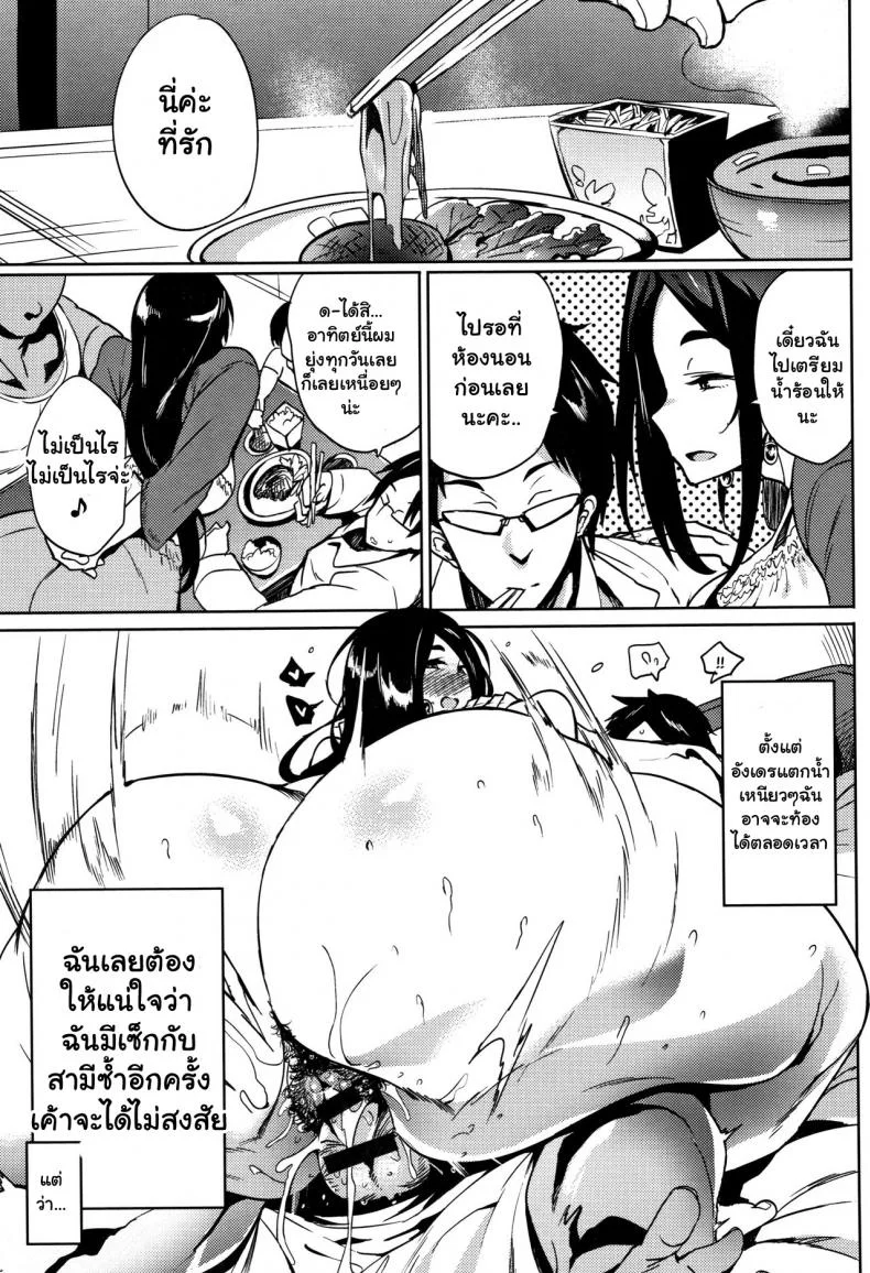 จัดหนักสาวใหญ่ [Kawaisaw] Daseiism จัดหนักสาวใหญ่ 03 หน้า 7