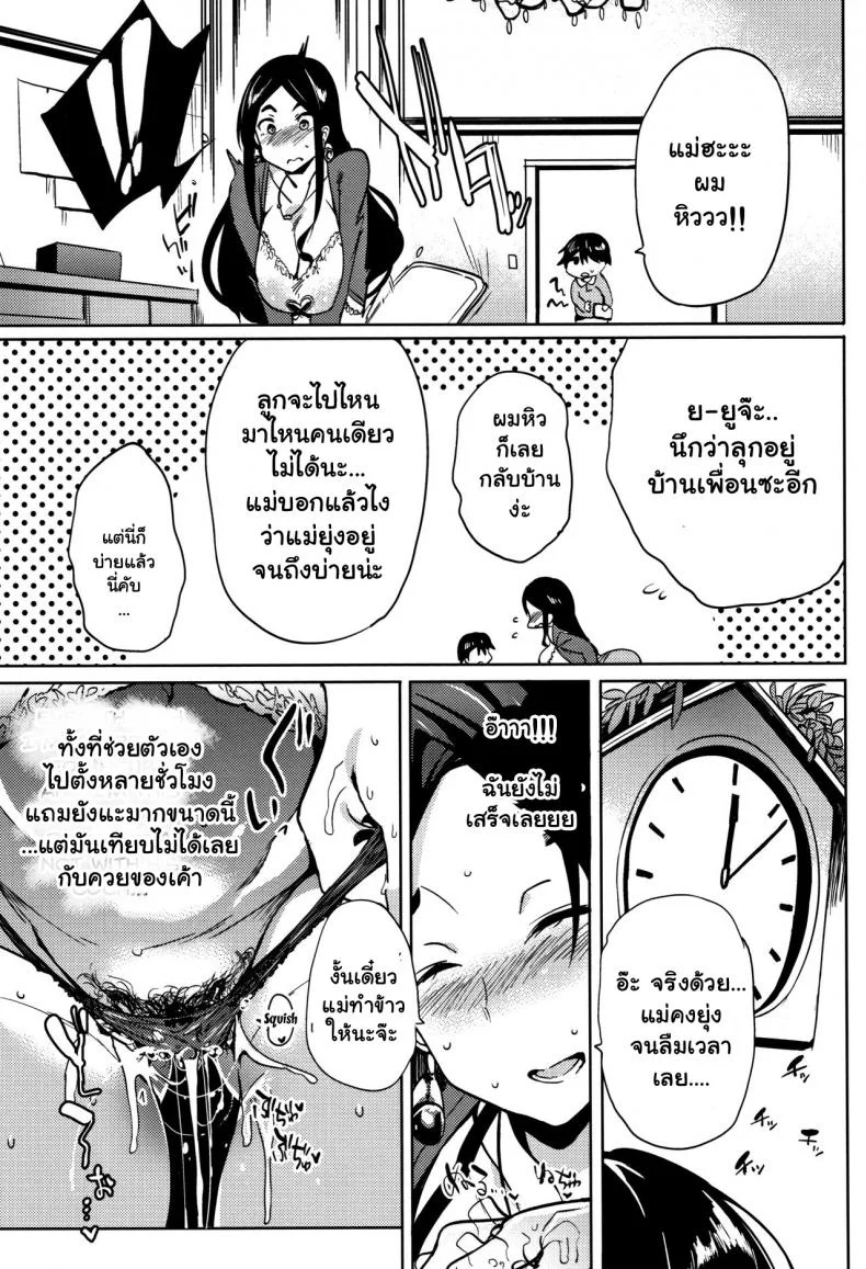 จัดหนักสาวใหญ่ [Kawaisaw] Daseiism จัดหนักสาวใหญ่ 03 หน้า 9