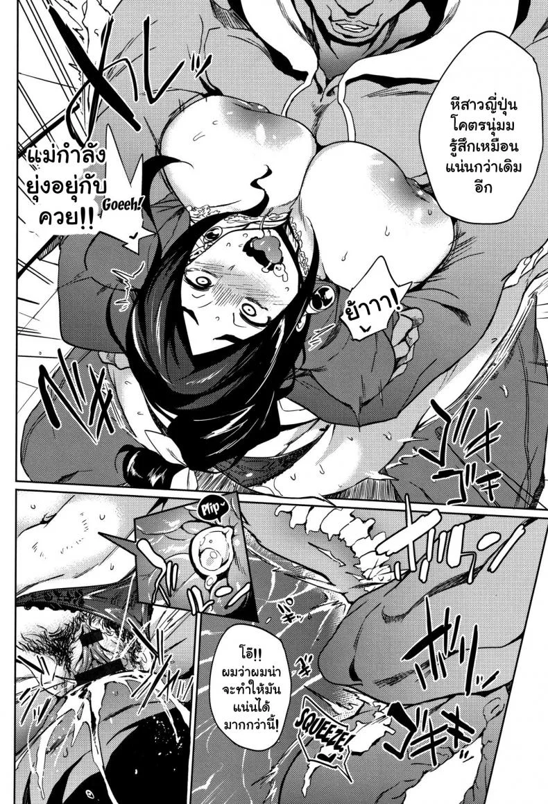 จัดหนักสาวใหญ่ [Kawaisaw] Daseiism จัดหนักสาวใหญ่ 03 หน้า 16