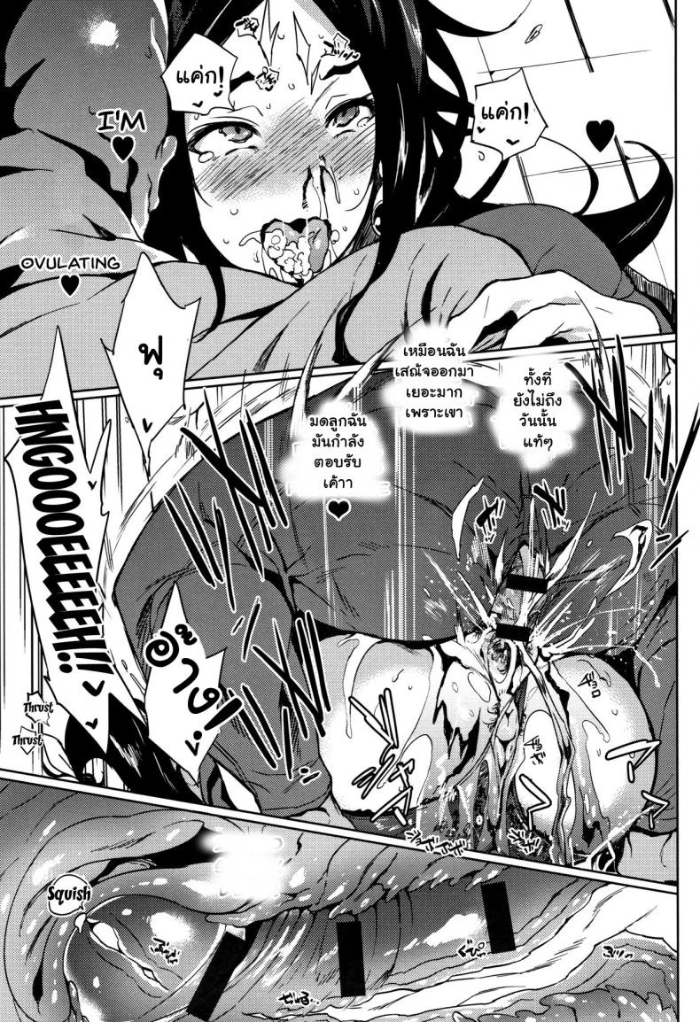 จัดหนักสาวใหญ่ [Kawaisaw] Daseiism จัดหนักสาวใหญ่ 03 หน้า 17
