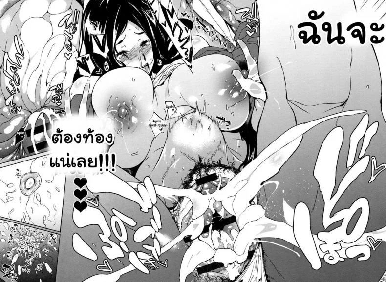 จัดหนักสาวใหญ่ [Kawaisaw] Daseiism จัดหนักสาวใหญ่ 03 หน้า 18