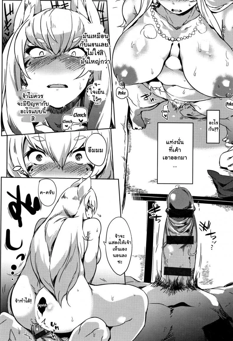 จัดหนักสาวใหญ่ [Kawaisaw] Daseiism จัดหนักสาวใหญ่ 04 หน้า 4