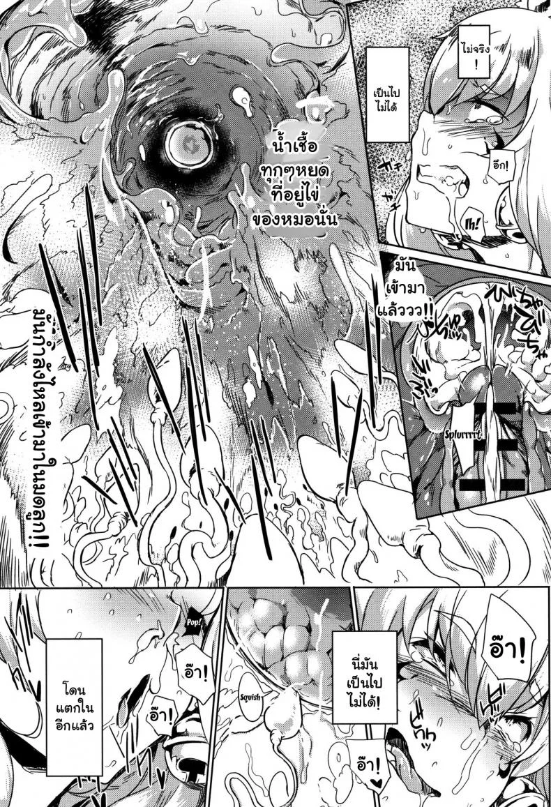 จัดหนักสาวใหญ่ [Kawaisaw] Daseiism จัดหนักสาวใหญ่ 04 หน้า 14