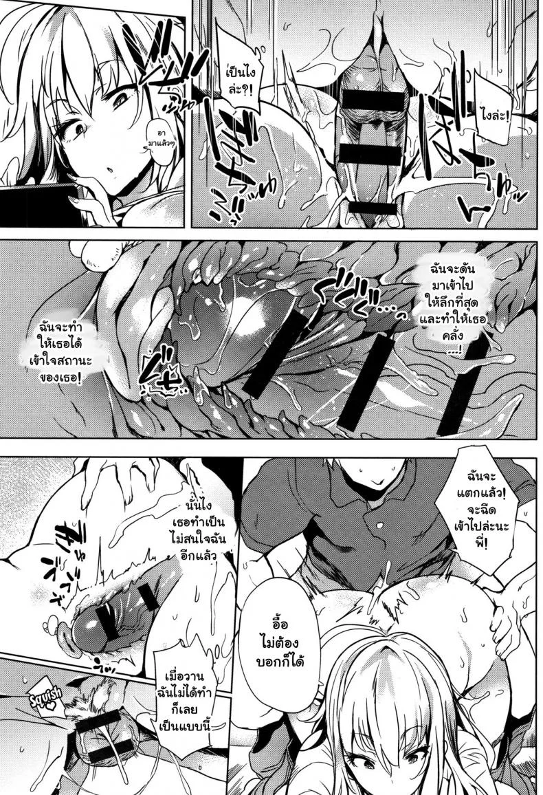 จัดหนักสาวใหญ่ [Kawaisaw] Daseiism จัดหนักสาวใหญ่ 05 หน้า 5