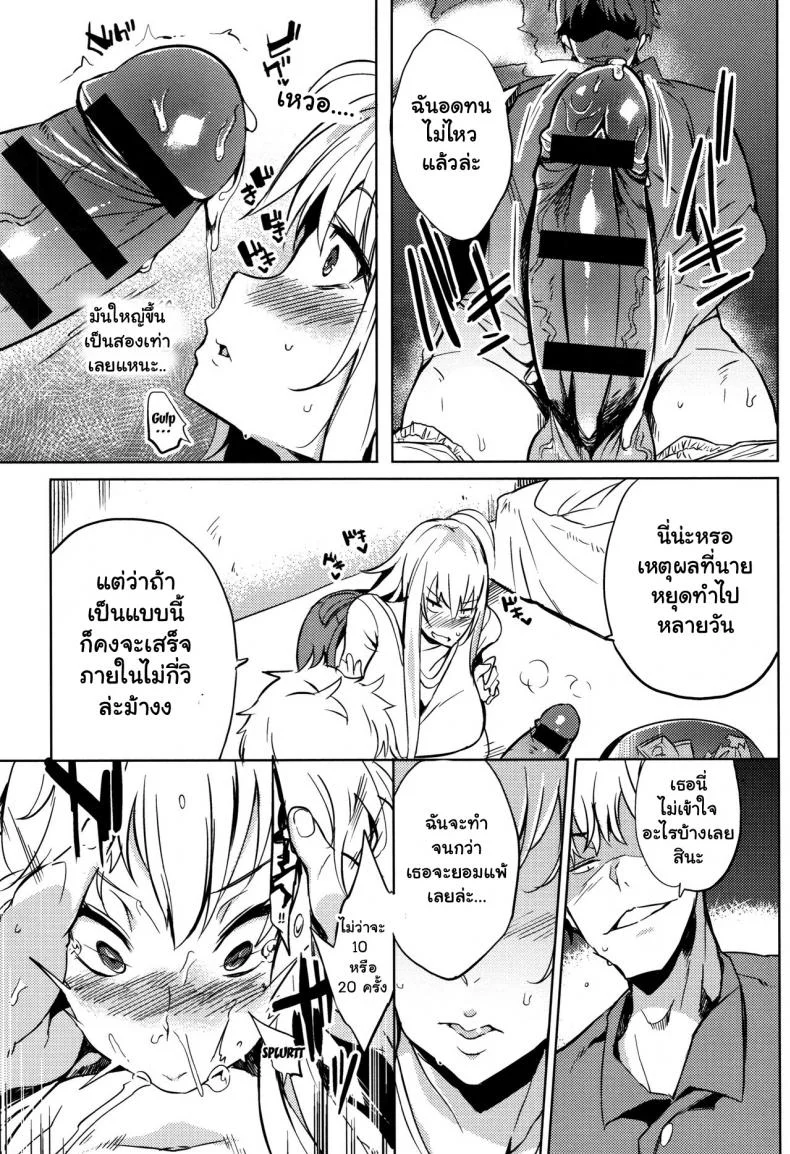 จัดหนักสาวใหญ่ [Kawaisaw] Daseiism จัดหนักสาวใหญ่ 05 หน้า 11