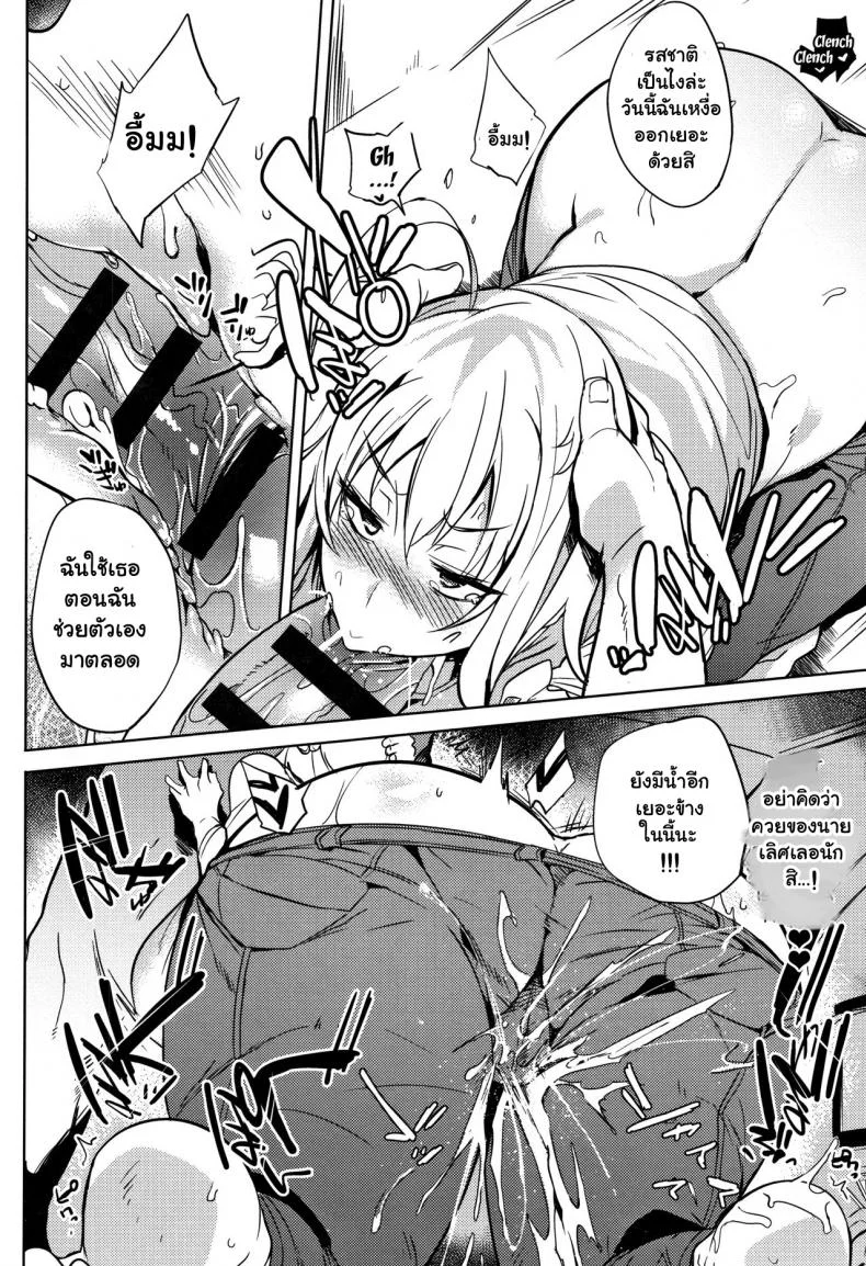 จัดหนักสาวใหญ่ [Kawaisaw] Daseiism จัดหนักสาวใหญ่ 05 หน้า 12