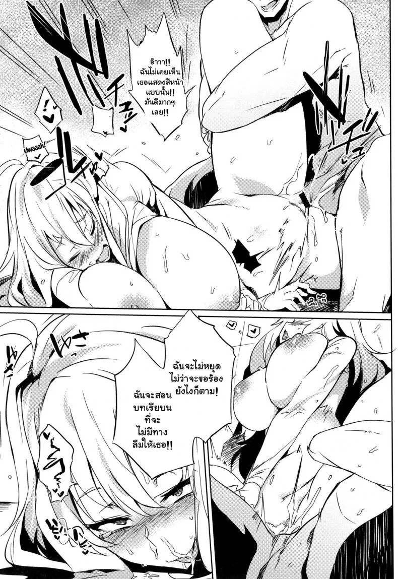 จัดหนักสาวใหญ่ [Kawaisaw] Daseiism จัดหนักสาวใหญ่ 05 หน้า 17