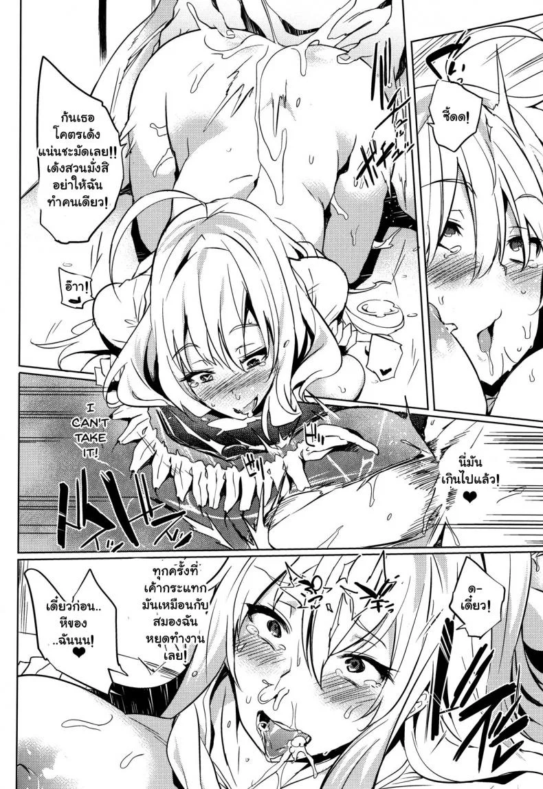 จัดหนักสาวใหญ่ [Kawaisaw] Daseiism จัดหนักสาวใหญ่ 05 หน้า 18
