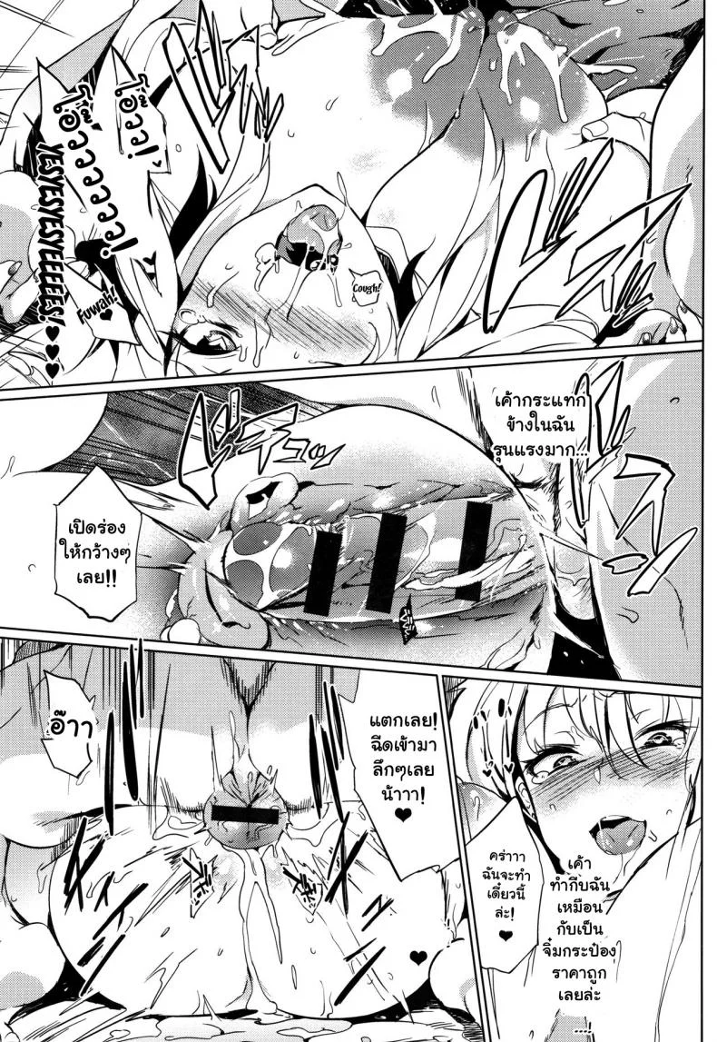 จัดหนักสาวใหญ่ [Kawaisaw] Daseiism จัดหนักสาวใหญ่ 05 หน้า 21