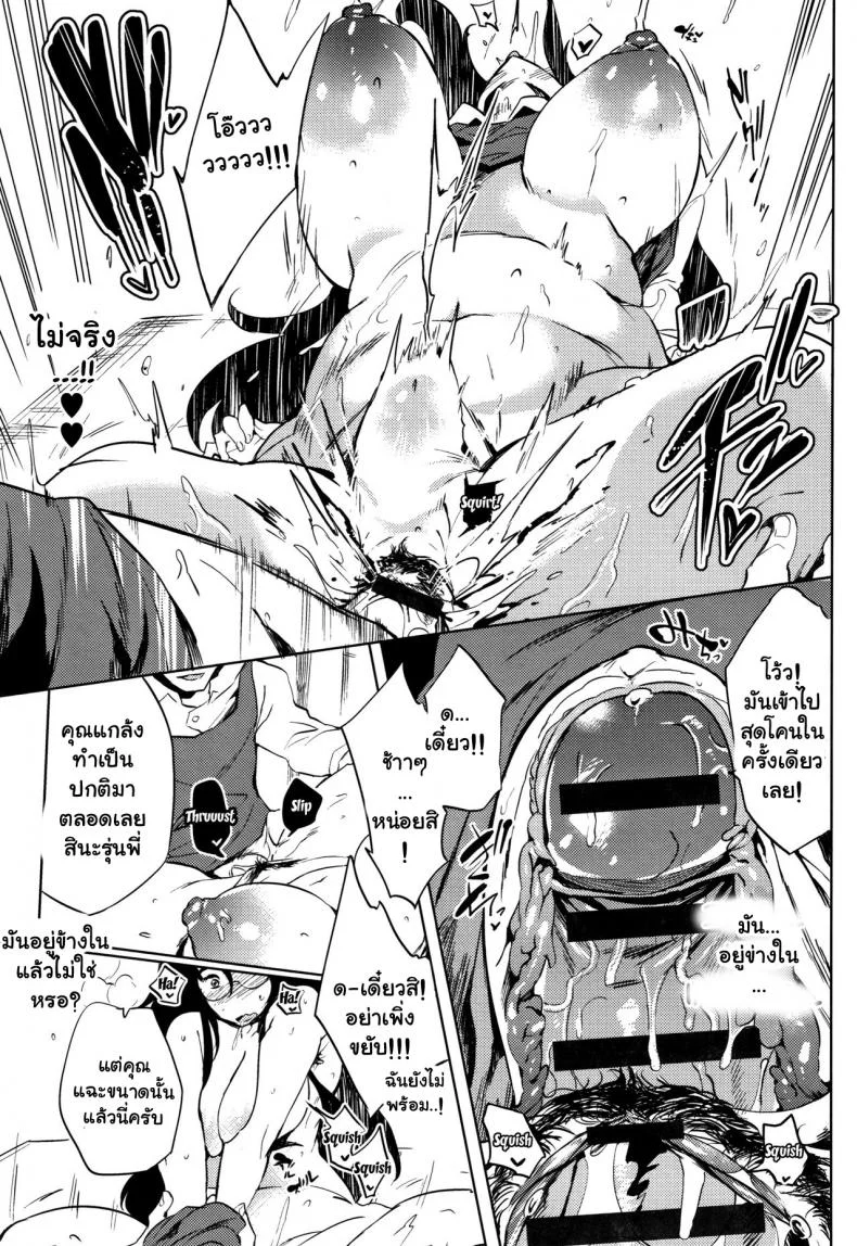 จัดหนักสาวใหญ่ [Kawaisaw] Daseiism จัดหนักสาวใหญ่ 06 หน้า 13