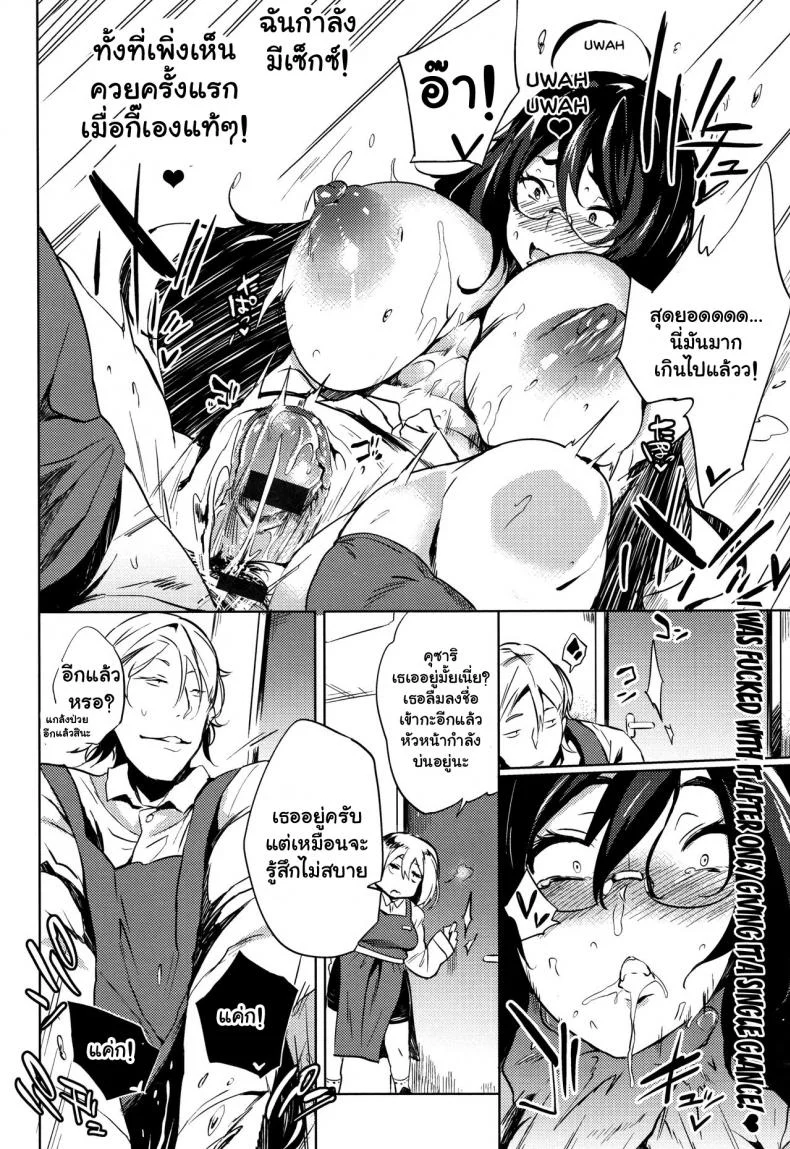 จัดหนักสาวใหญ่ [Kawaisaw] Daseiism จัดหนักสาวใหญ่ 06 หน้า 14