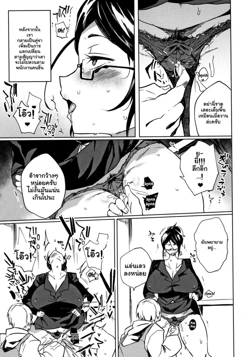 จัดหนักสาวใหญ่ [Kawaisaw] Daseiism จัดหนักสาวใหญ่ 07 หน้า 5