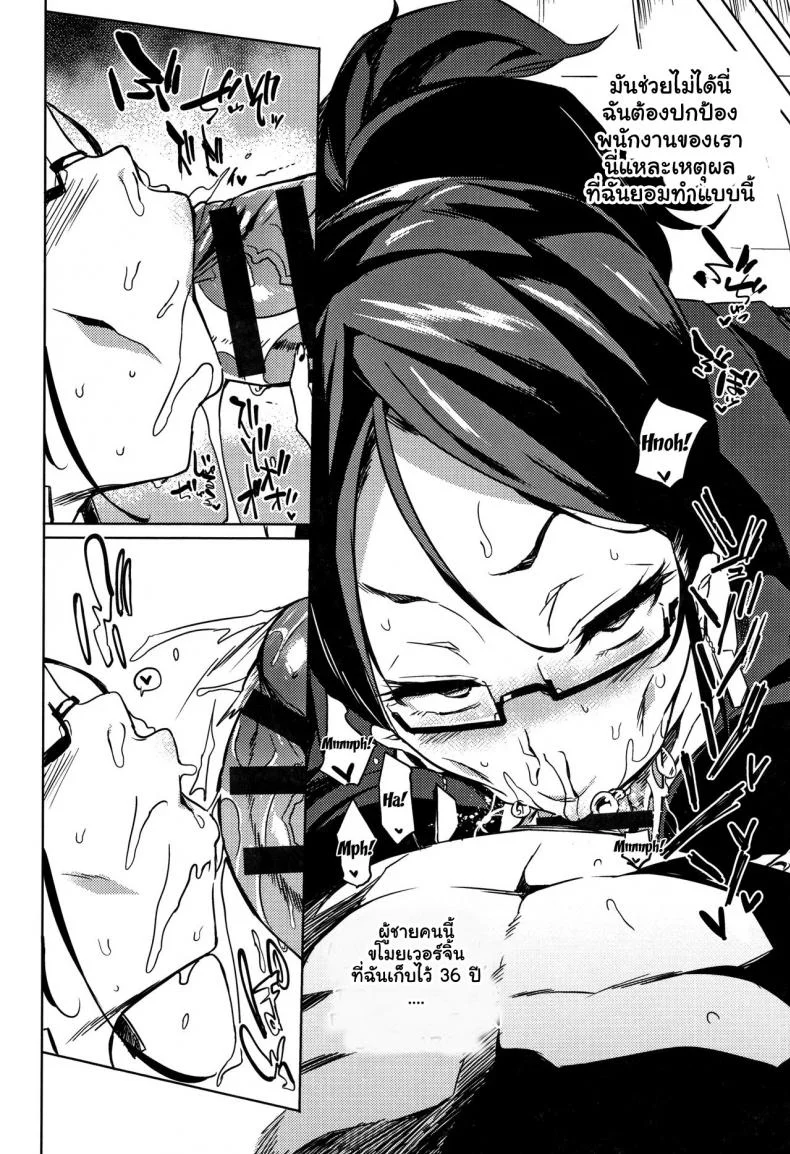 จัดหนักสาวใหญ่ [Kawaisaw] Daseiism จัดหนักสาวใหญ่ 07 หน้า 8