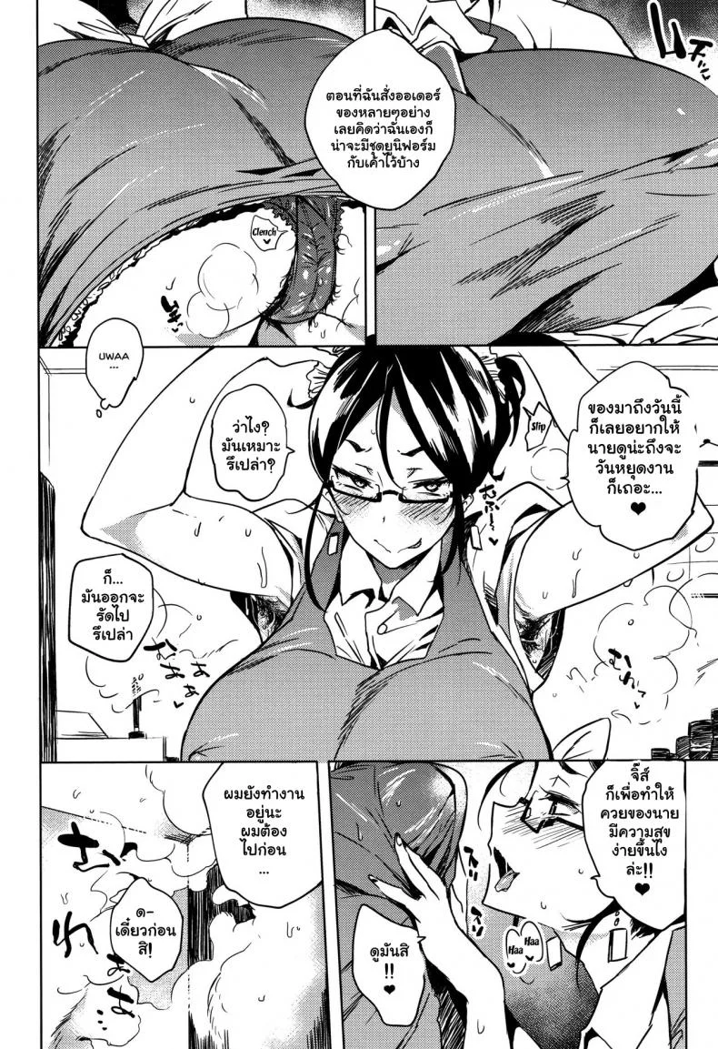 จัดหนักสาวใหญ่ [Kawaisaw] Daseiism จัดหนักสาวใหญ่ 07 หน้า 10
