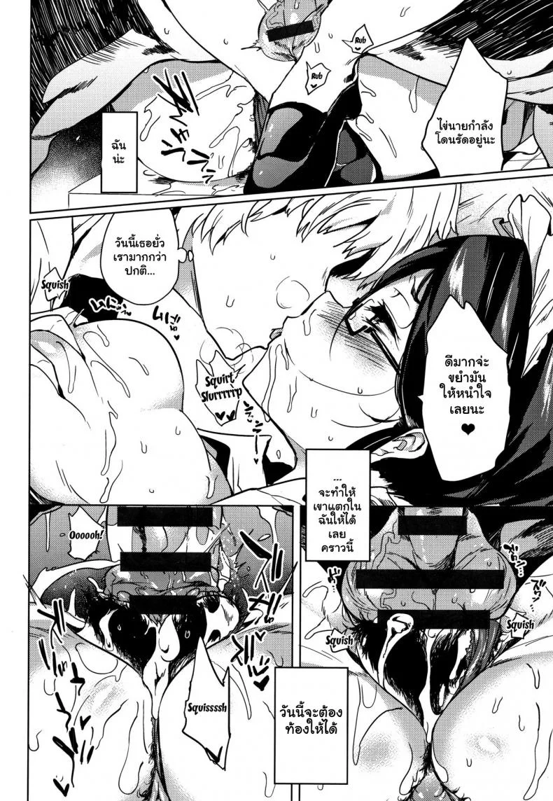 จัดหนักสาวใหญ่ [Kawaisaw] Daseiism จัดหนักสาวใหญ่ 07 หน้า 14
